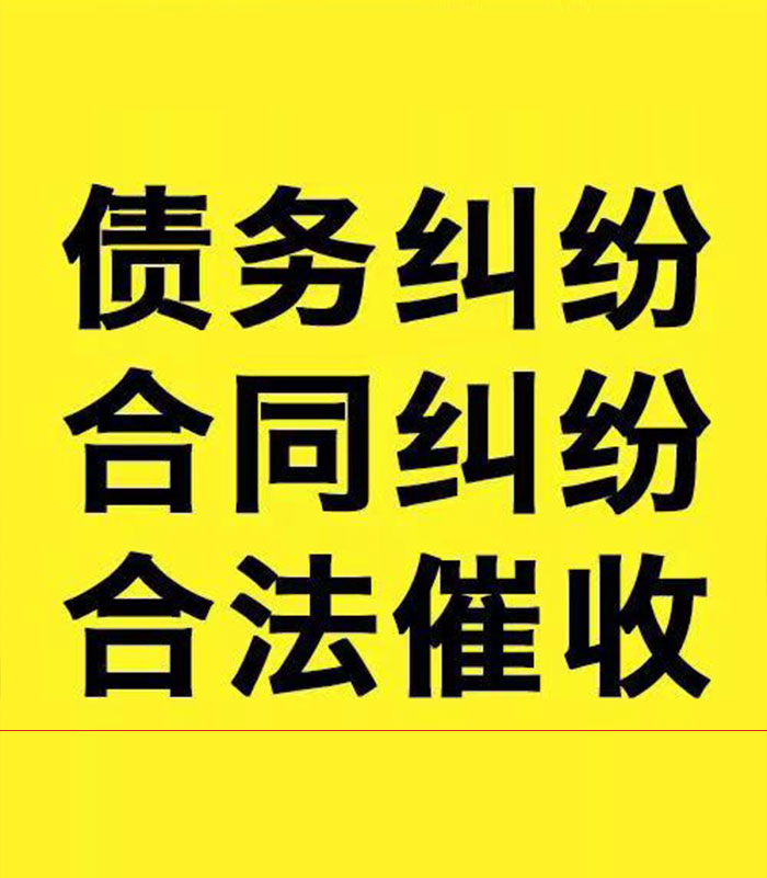 南明专业要账公司