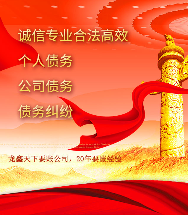 南明讨债公司
